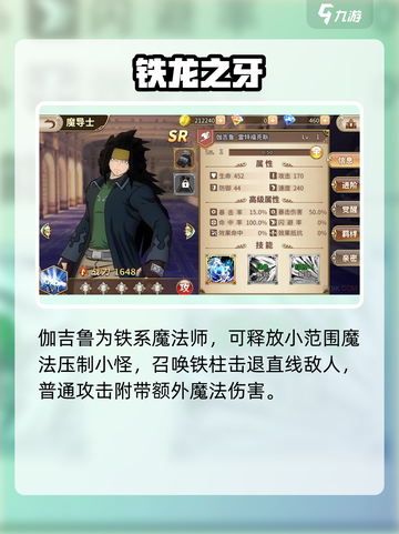 妖精的尾巴激斗SR角色大全介绍截图4