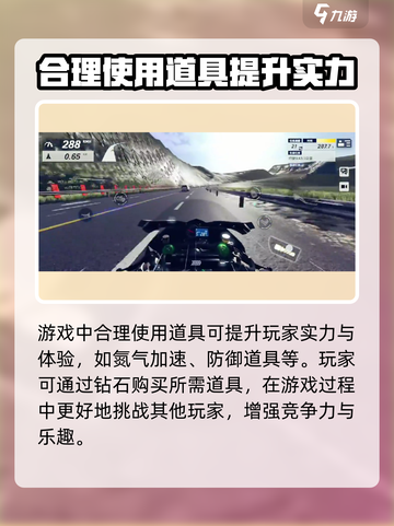黎明飞驰💎钻石使用攻略，玩家必看！💥截图3