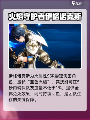 剑与骑士团🔥伊格诺克斯超强解析来了！截图2