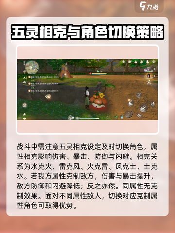 仙剑世界角色切换🔥玩法揭秘！必看👇截图3