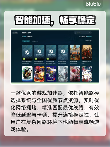 🔥免费游戏加速器大揭秘！🚀截图2