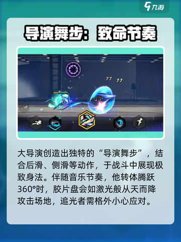 超时空跑跑大导演boss介绍介绍截图4