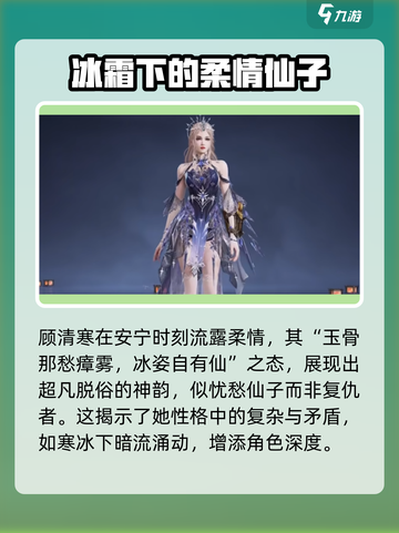 永劫无间顾清寒台词介绍介绍截图5