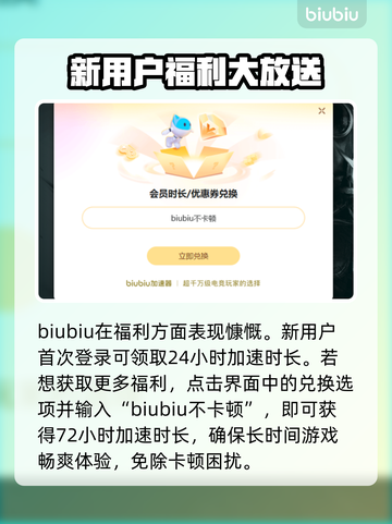 网游加速器怎么选？玩游戏不卡顿的秘密在这里👇截图4