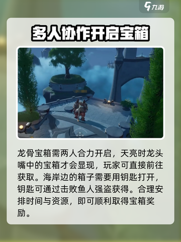 塔瑞斯世界🔥封印宝箱全攻略📍宝箱位置大揭秘！截图4