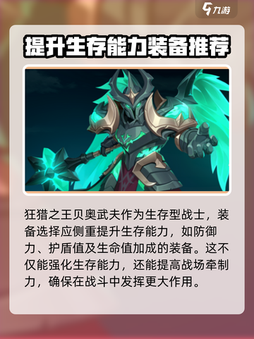龙魂旅人装备搭配🔥超强战力一网打尽！截图3