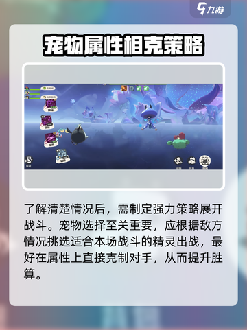 洛克王国世界团体战怎么玩介绍截图4