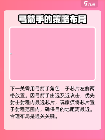 砰砰军团谜题攻略有哪些介绍截图4