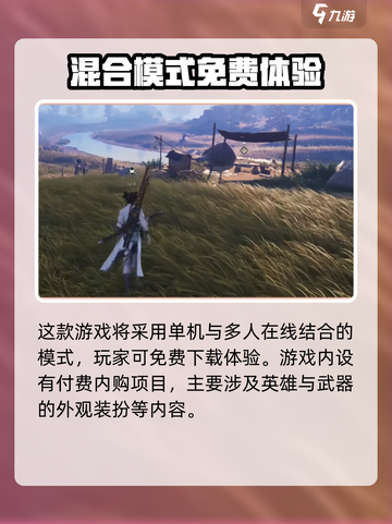 🎮燕云十六声竟要付费？多人在线真相曝光！截图2