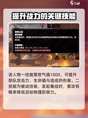 万龙觉醒🔥霍斯克超强角色解析来啦！截图3