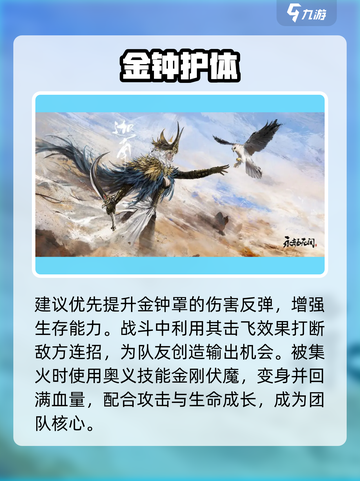 永劫无间手游🔥四排必选英雄推荐截图3