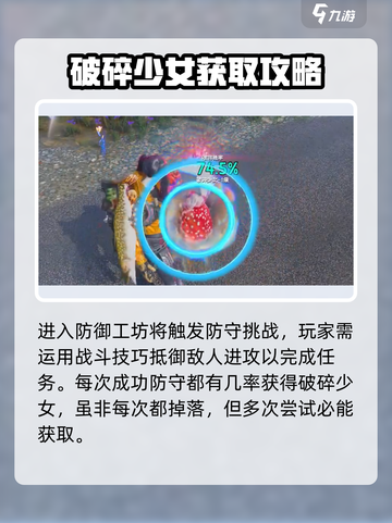 七日世界🔥破碎少女获取方法大公开！💥截图3