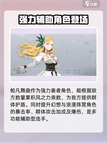 宿命回响节奏榜攻略介绍截图2
