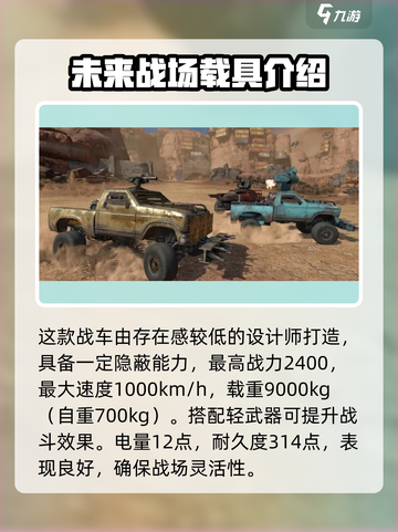 创世战车狮鹫🔥实力爆表，战斗王者必备！截图3