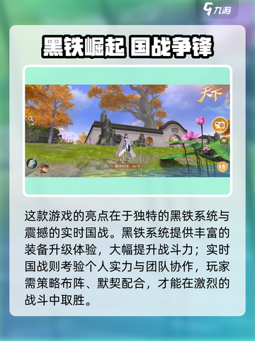 《天下手游爆火玩法全揭秘🔥》截图4