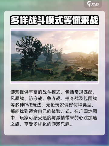 创世战车是什么类型的游戏介绍截图4