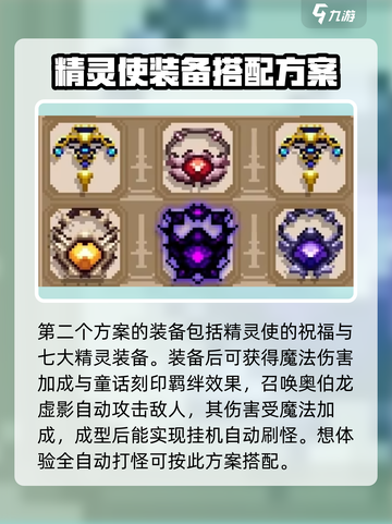 小骨英雄杀手武器搭配攻略介绍截图3