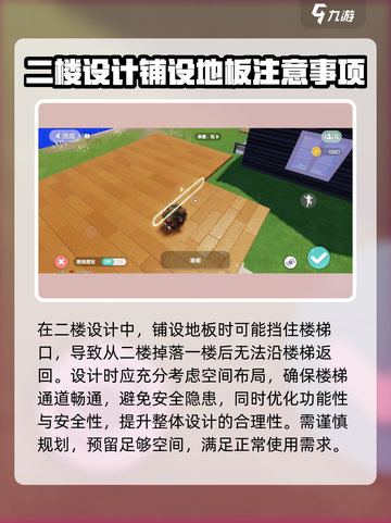 心动小镇🔥二楼地面建造技巧大公开！建不了二楼的快看截图3