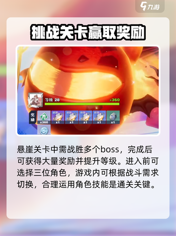 星之破晓3-3🔥通关秘籍，轻松过关-so easy！截图4