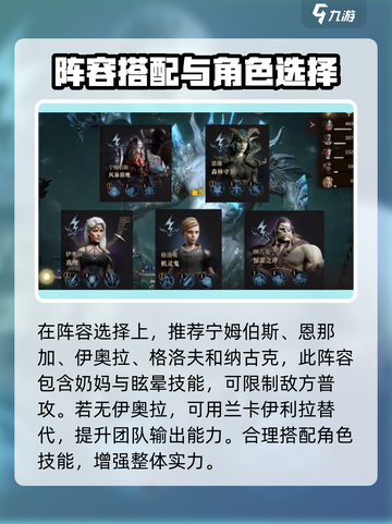 龙息神寂电系宁姆伯斯怎么样介绍截图4