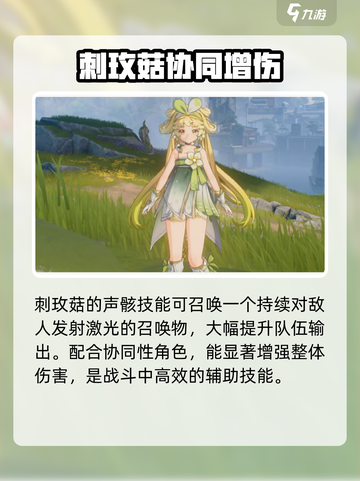 🎮鸣潮刺玫菇太强了！实战效果炸裂💥截图2