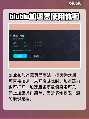 魔戒加速器哪个靠谱？高效渠道分享💥🎮截图5