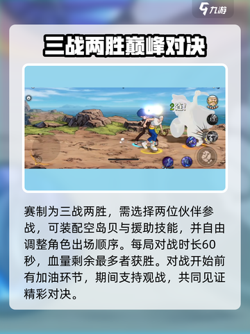 航海王壮志雄心🔥决斗场玩法全揭秘🎉截图5