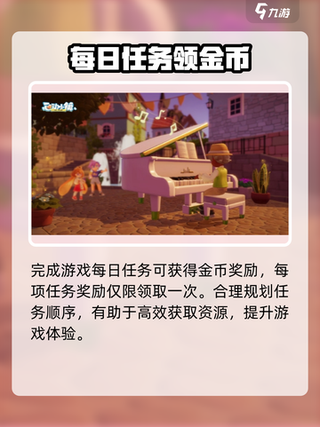 心动小镇金币暴增㊙🚀截图5