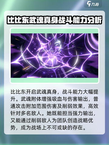 斗罗大陆：逆转时空比比东🔥超强攻略🎉截图6