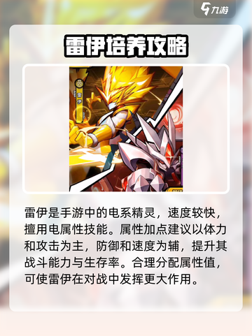 火柴人归来❗雷伊盖亚最强玩法攻略🎉截图2