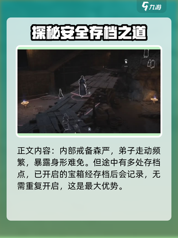燕云十六声竹林旧居探索怎么进介绍截图4