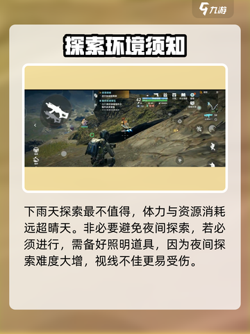 星球重启探索地图怎么探索介绍截图5