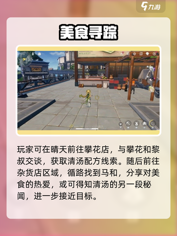 🎮鸣潮清汤解锁秘籍大公开！🔥截图3