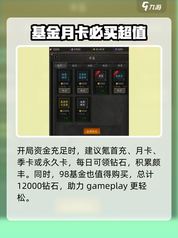 无尽寒冬亚马逊培养攻略介绍截图2
