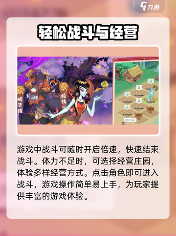 葫芦娃奇遇之旅📖配置要求一览，低配也能畅玩！🔥截图3