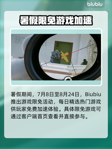 🎮彩虹六号必用加速器？秒变大神！截图6