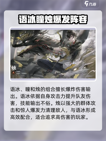 归龙潮最强配队🔥游戏党必看！⚡截图4