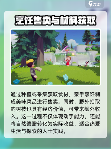 心动小镇🔥快速赚金币攻略，玩转游戏秘籍✨截图3
