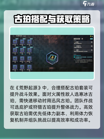 荒野起源古珀🔥超强战力一招制敌！截图4