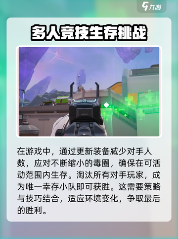 远光84手游测试资格怎么获取介绍截图5