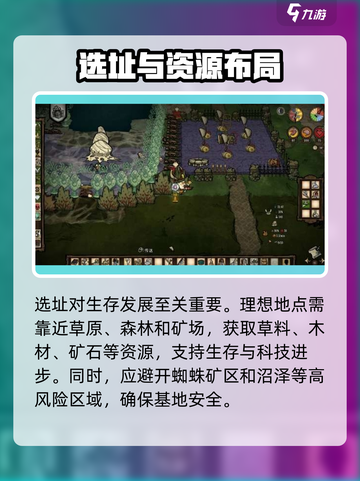 饥荒联机版基地如何布局介绍截图2