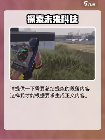 七日世界重装套🔥超详细解析，玩家必看！截图7