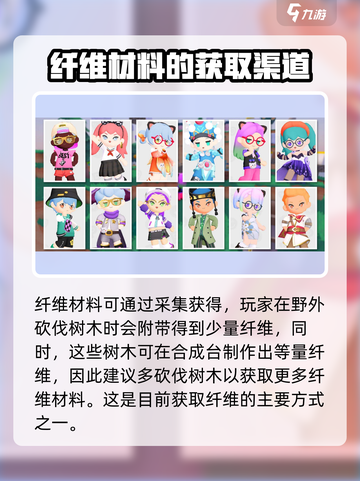 泡泡先锋怎么得纤维介绍截图2