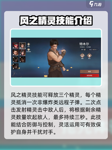 永劫无间手游：沙男技能大曝光！💥截图2
