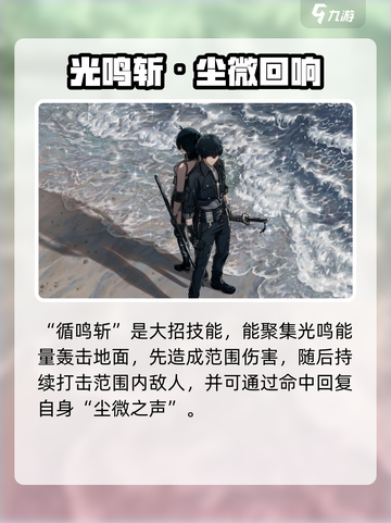 鸣潮主角值得培养吗介绍截图5