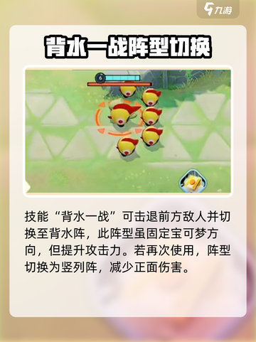 宝可梦大集结列阵兵厉害吗介绍截图4