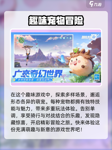 酷比大陆🔥超好玩！揭秘游戏独特玩法🎉截图3
