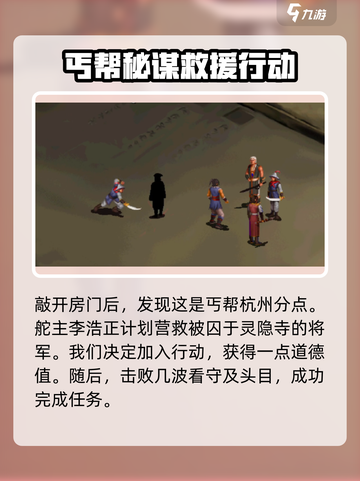 武林群侠传杭州🔥完美通关攻略📍截图3