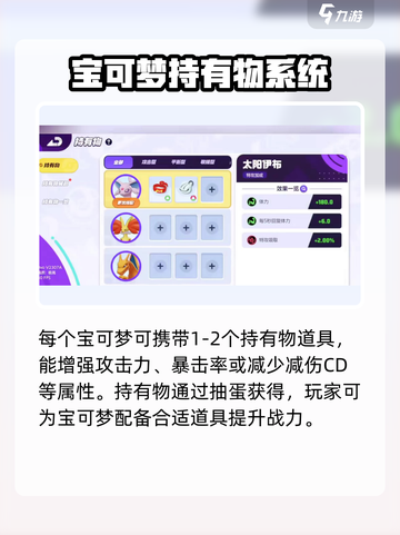 宝可梦大集结积分赛怎么玩介绍截图4