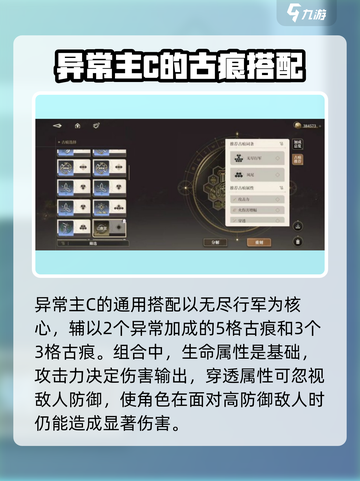 黑色信标古痕系统怎么玩介绍截图5